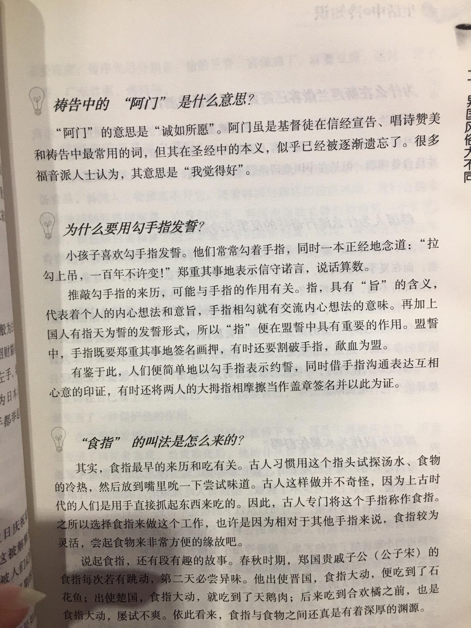 哈利路亚阿门原意指什么意思