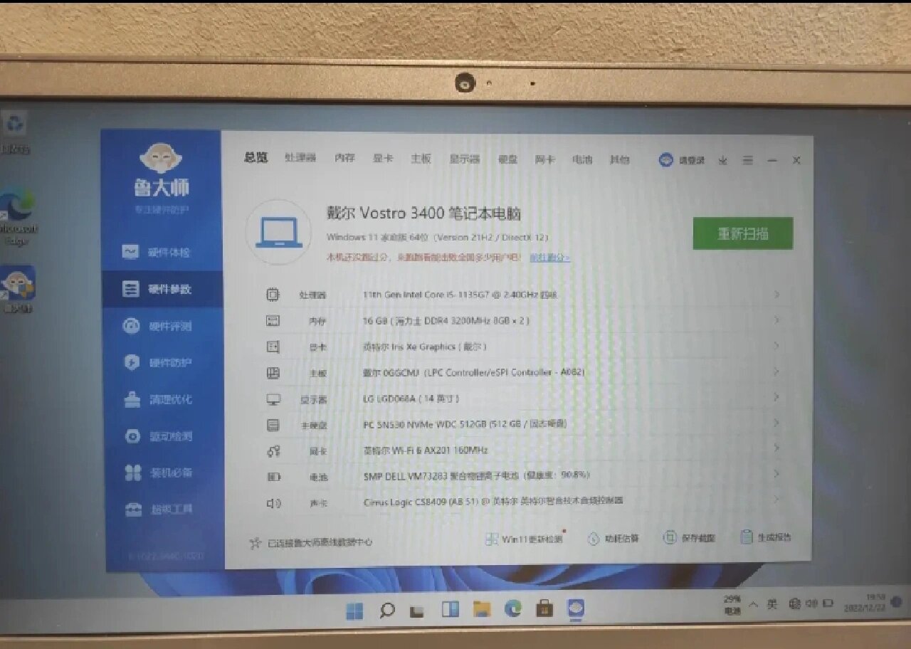 戴尔vostro3400配置图片