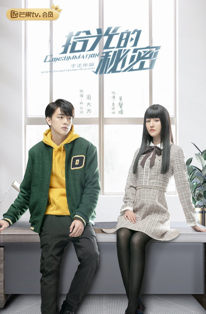 拾光的秘密#7月22日开播!