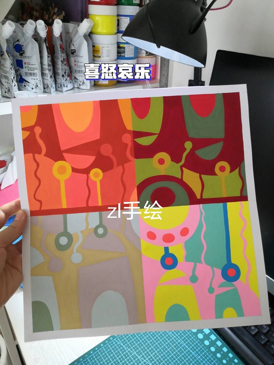 (色彩构成)喜怒哀乐/情绪色彩/原创 环艺专业毕业多年,从小喜欢画画