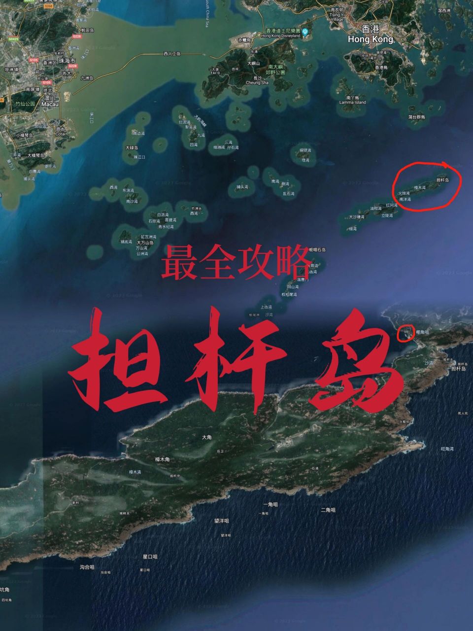 最全攻略之珠海【担杆岛】 交通 1,包船:提前预约船家,珠海香洲港或外