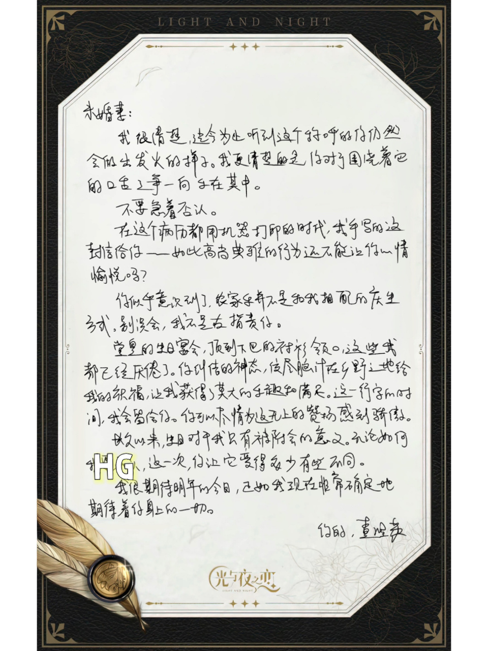 查理苏滴手写信 想找清晰一点的电子版没找到tt就找了模糊一点的描了