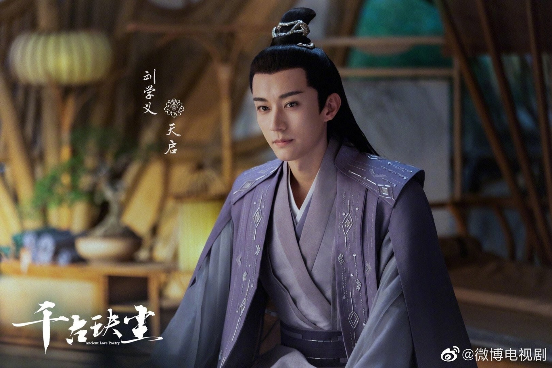 《千古玦尘》 《千古玦尘》是由尹涛,李才执导,周冬雨,许凯联袂主演的