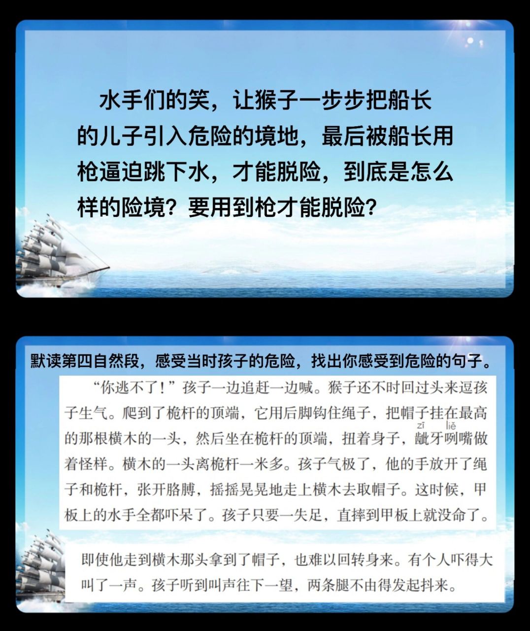 跳水板书设计图图片