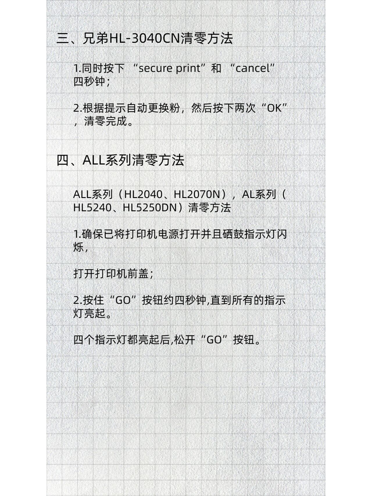 硒鼓清零(上) 兄弟激光打印机硒鼓 粉盒清零大全 一,兄弟2240d打印机