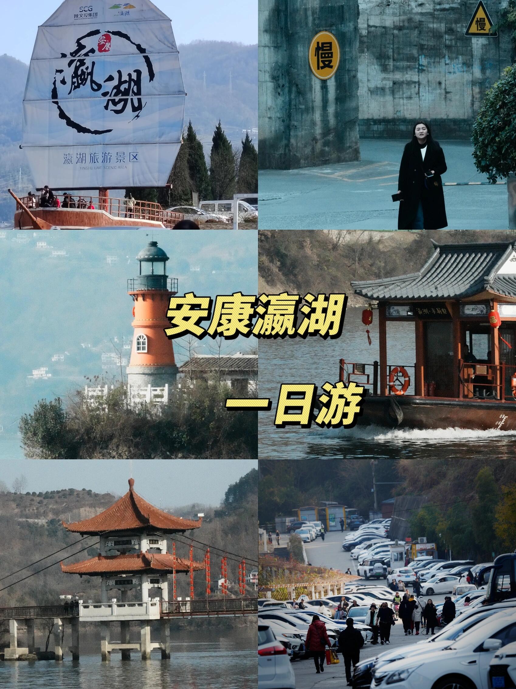 安康瀛湖打卡 0915