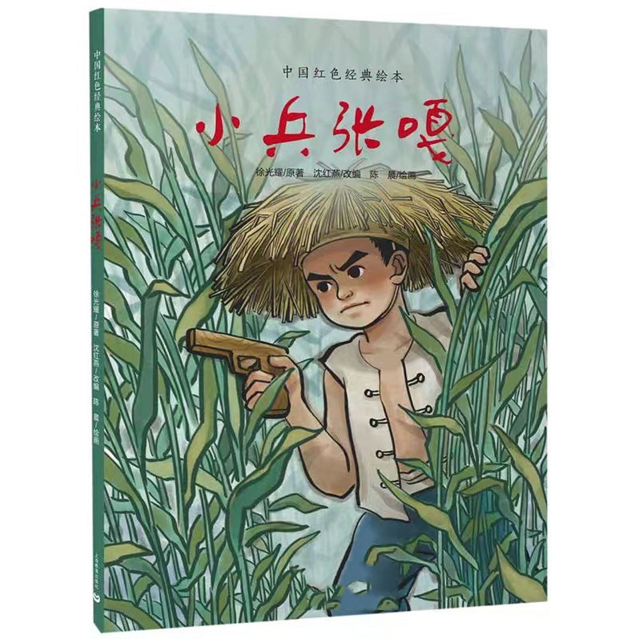 中国红色经典绘本《小兵张嘎》阅读笔记 第一次用思维导图和孩子一起