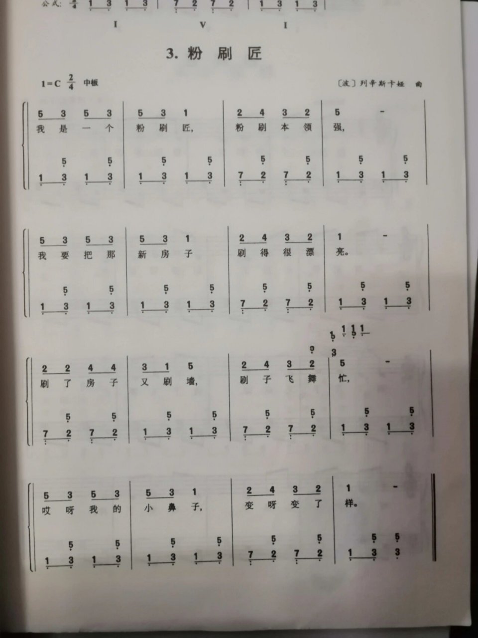 幼师必备儿歌简谱 姐妹们收藏起来吧