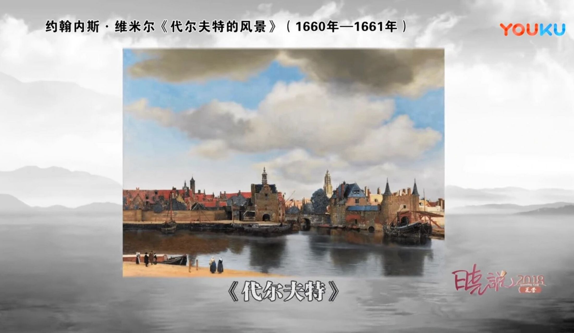 代尔夫特# #维米尔