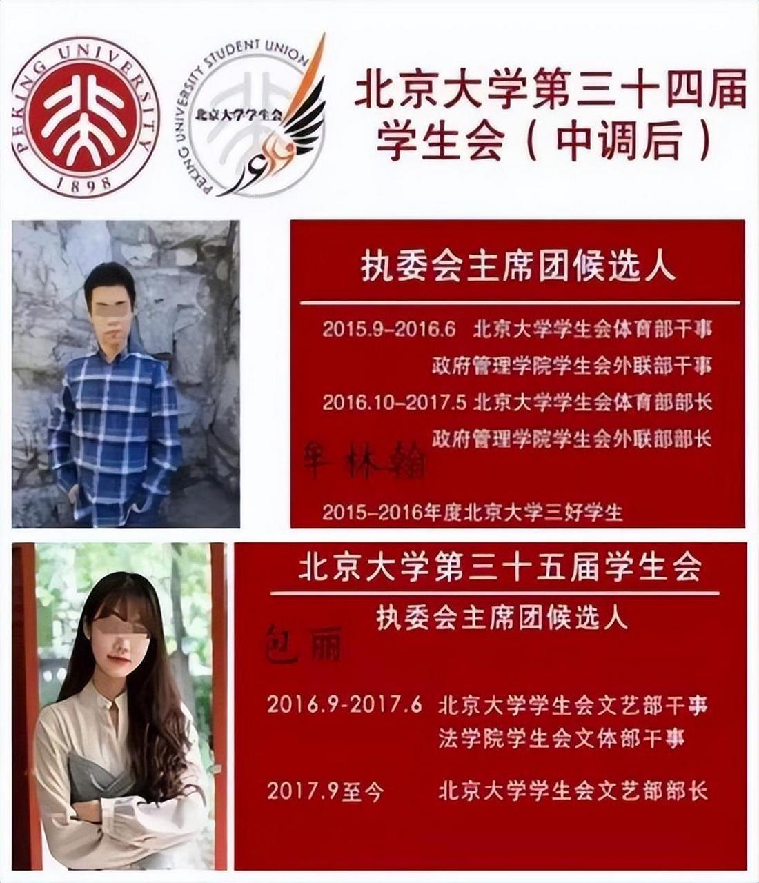 国内pua致死第一案,北大女生包丽自杀事件,其男友牟某将于7日宣判