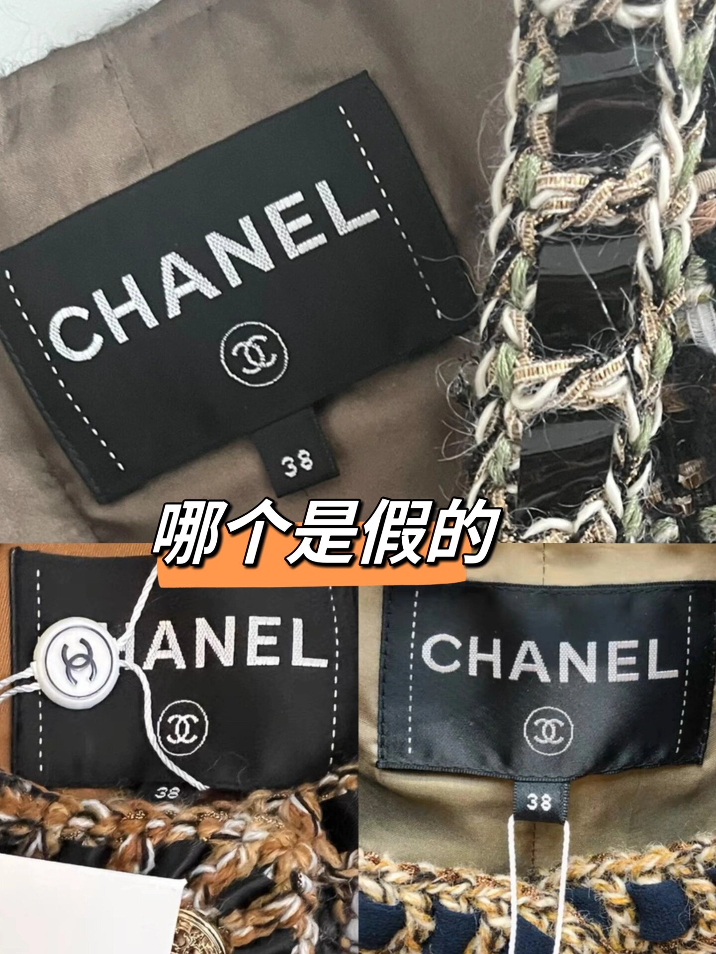 chanel衣服真假图片