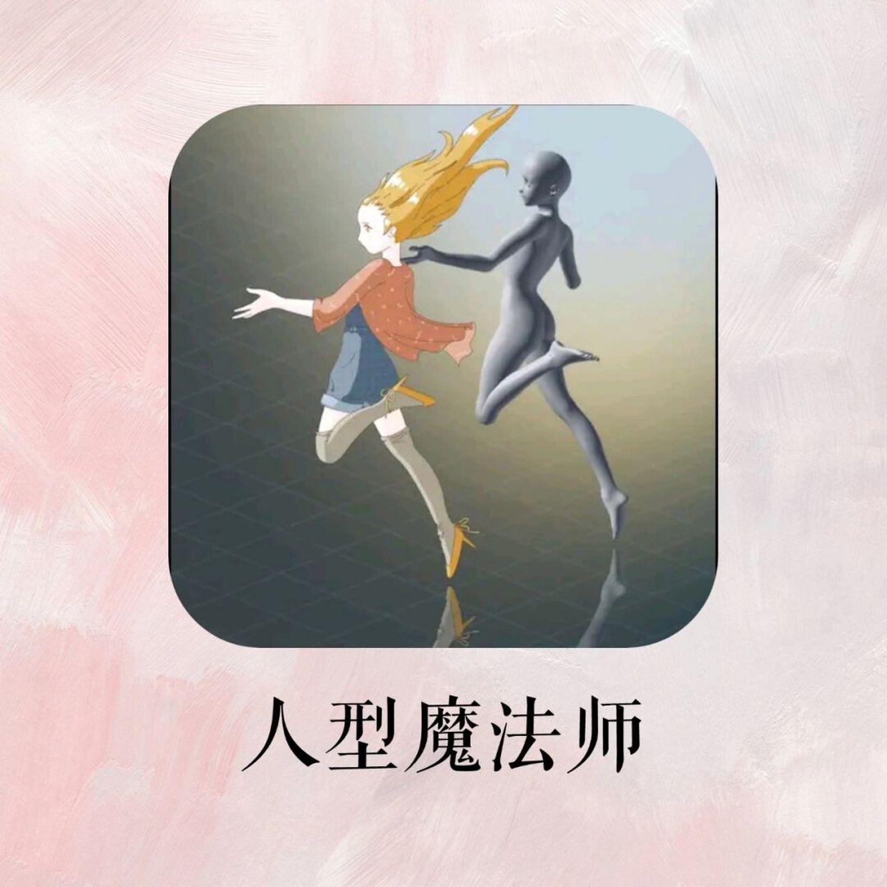 绘画必备辅助app!