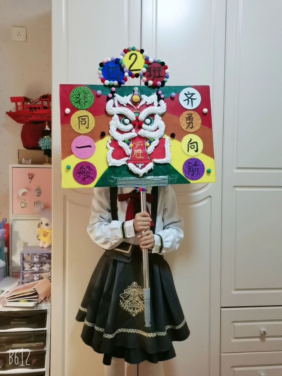 运动会加油牌制作 加油呀!