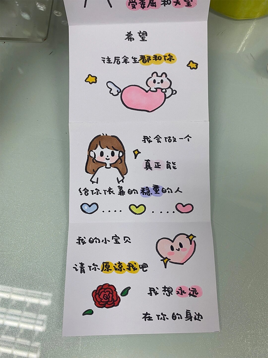 宝宝,这是一份诚心的道歉礼物02请签收~ 2.