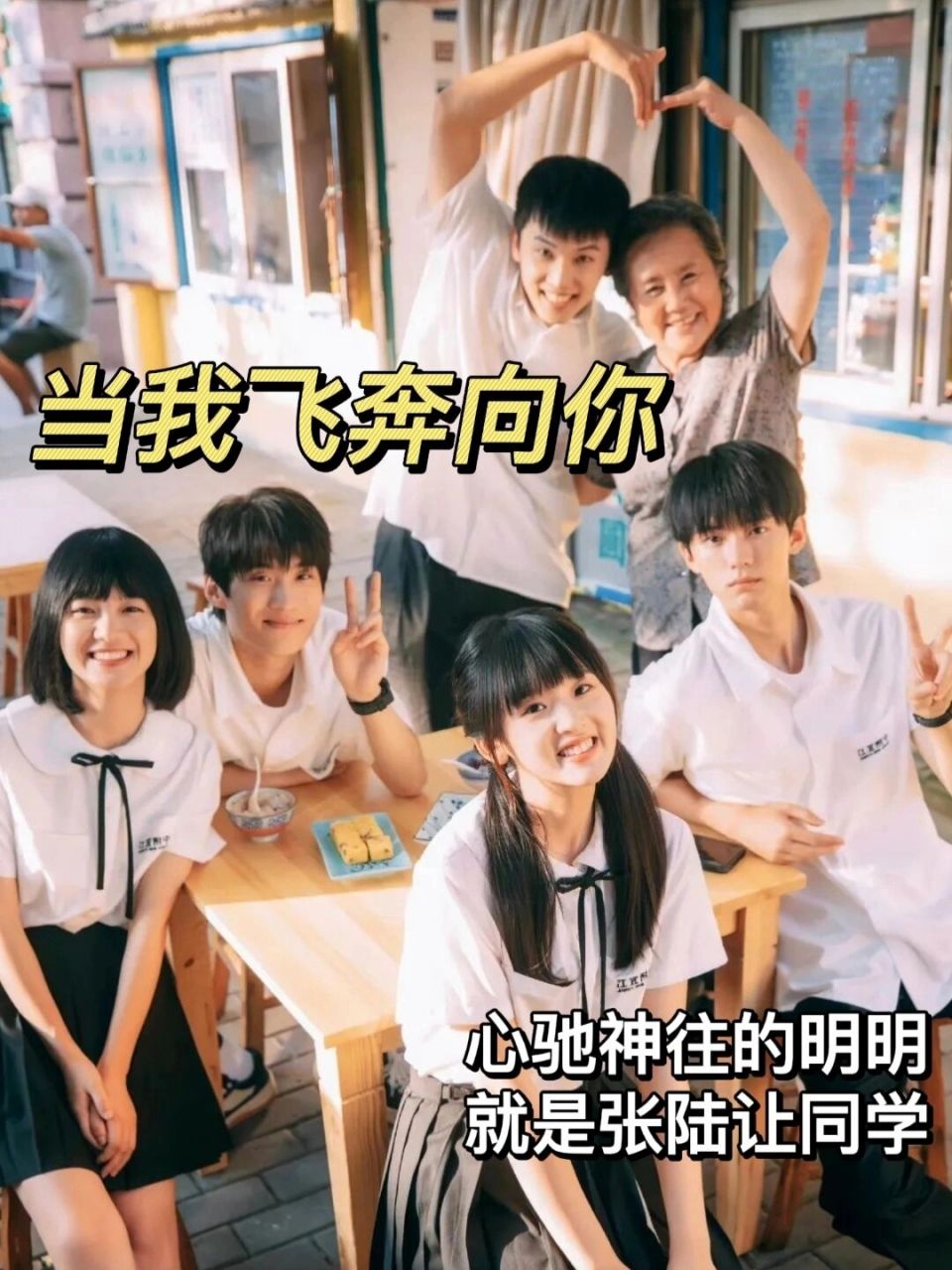 96当我飞奔向你73直戳人心的台词94 #第n年重温的好剧# #台词