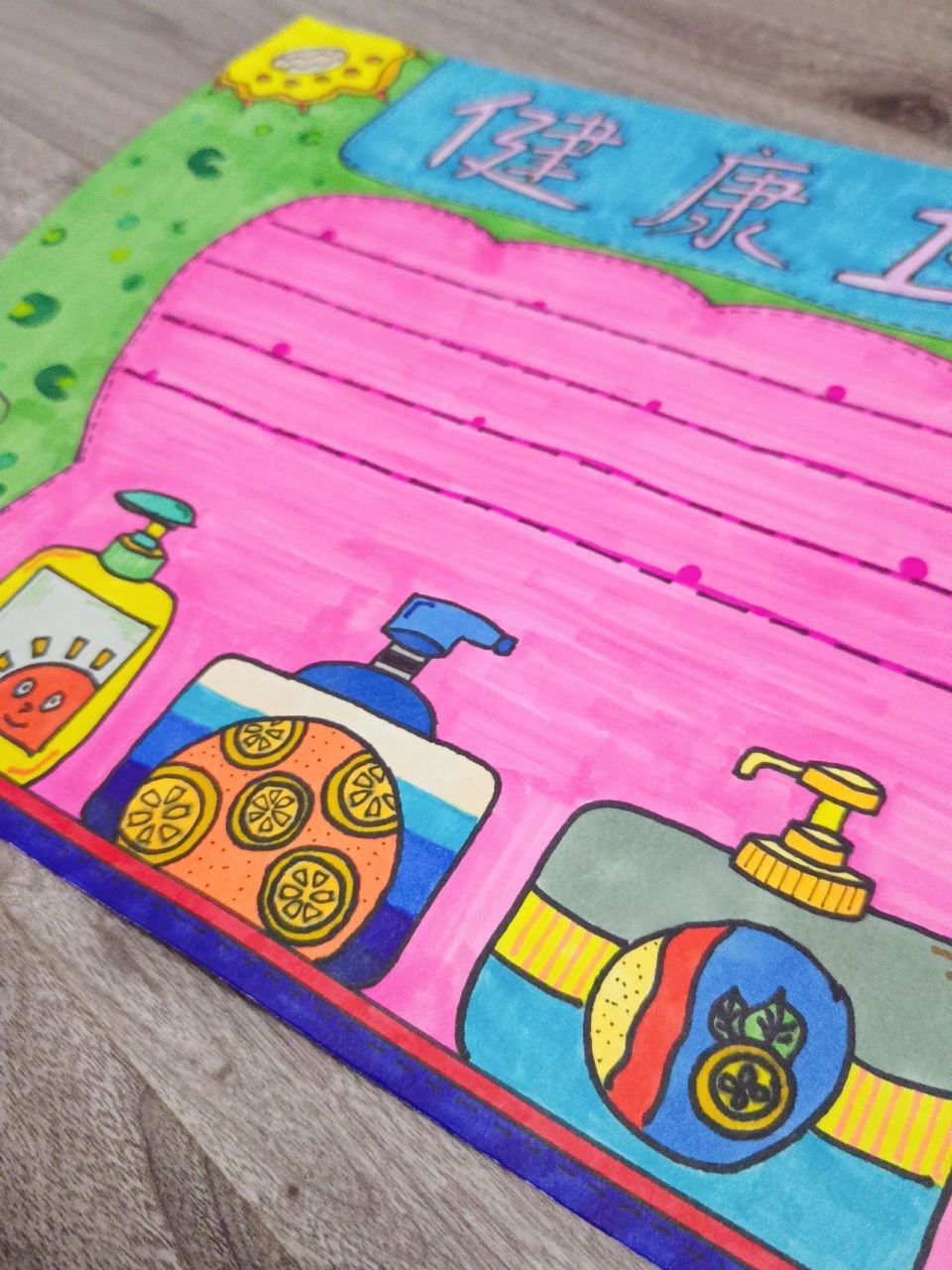 健康卫生手抄报～ 健康的身体,强健的体魄 养成良好的卫生习惯 合理