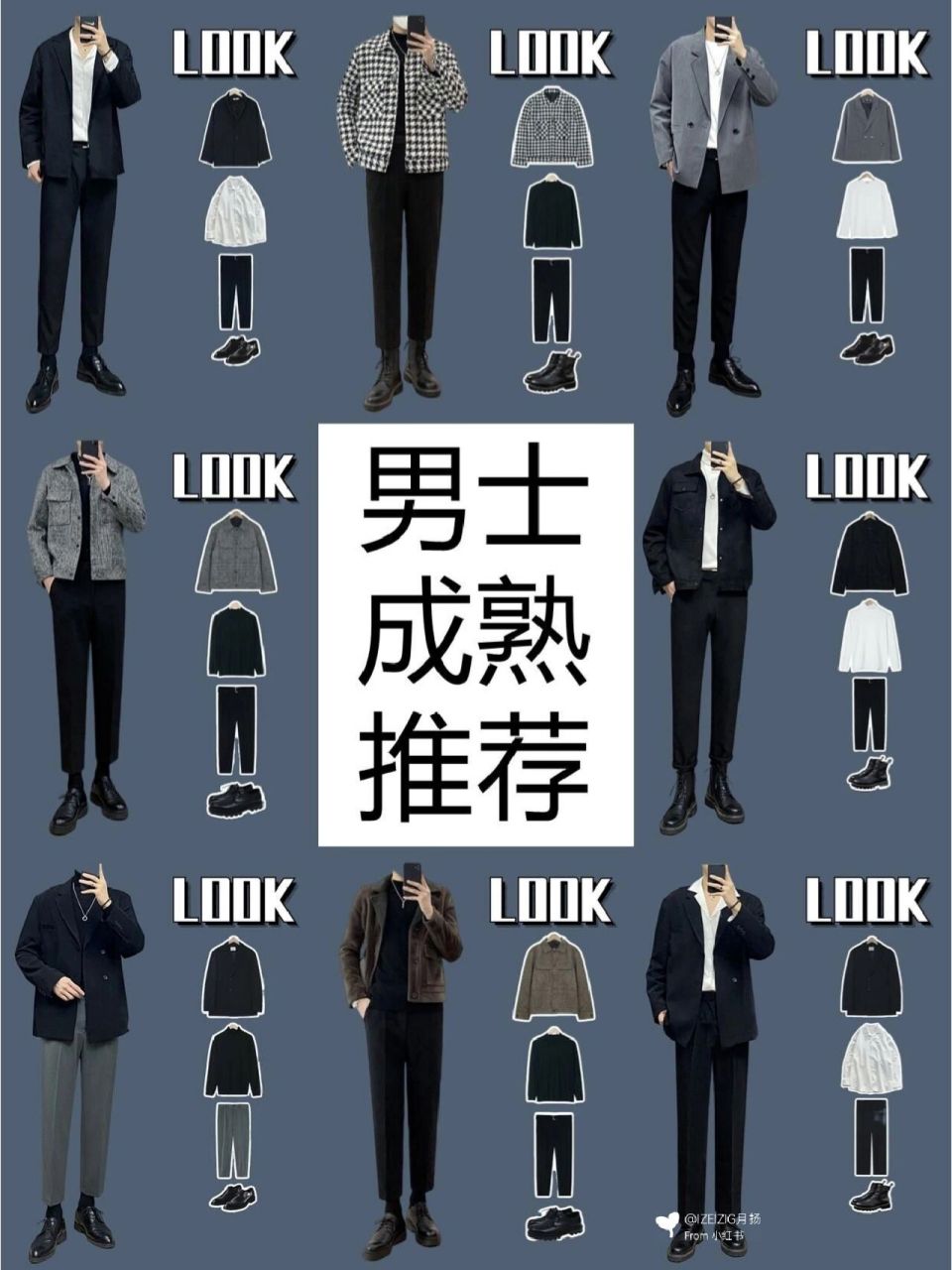 25男士成熟穿搭|秋季职场通勤西装外套推荐  25岁左右的男生,给人无限