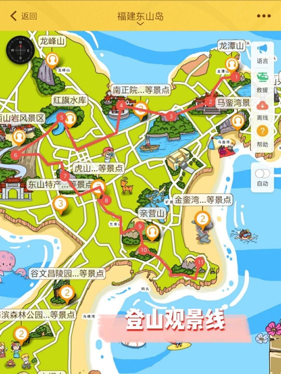 99 漳州东山岛攻略|7815附详细路线图 98东山岛被称为"厦门的