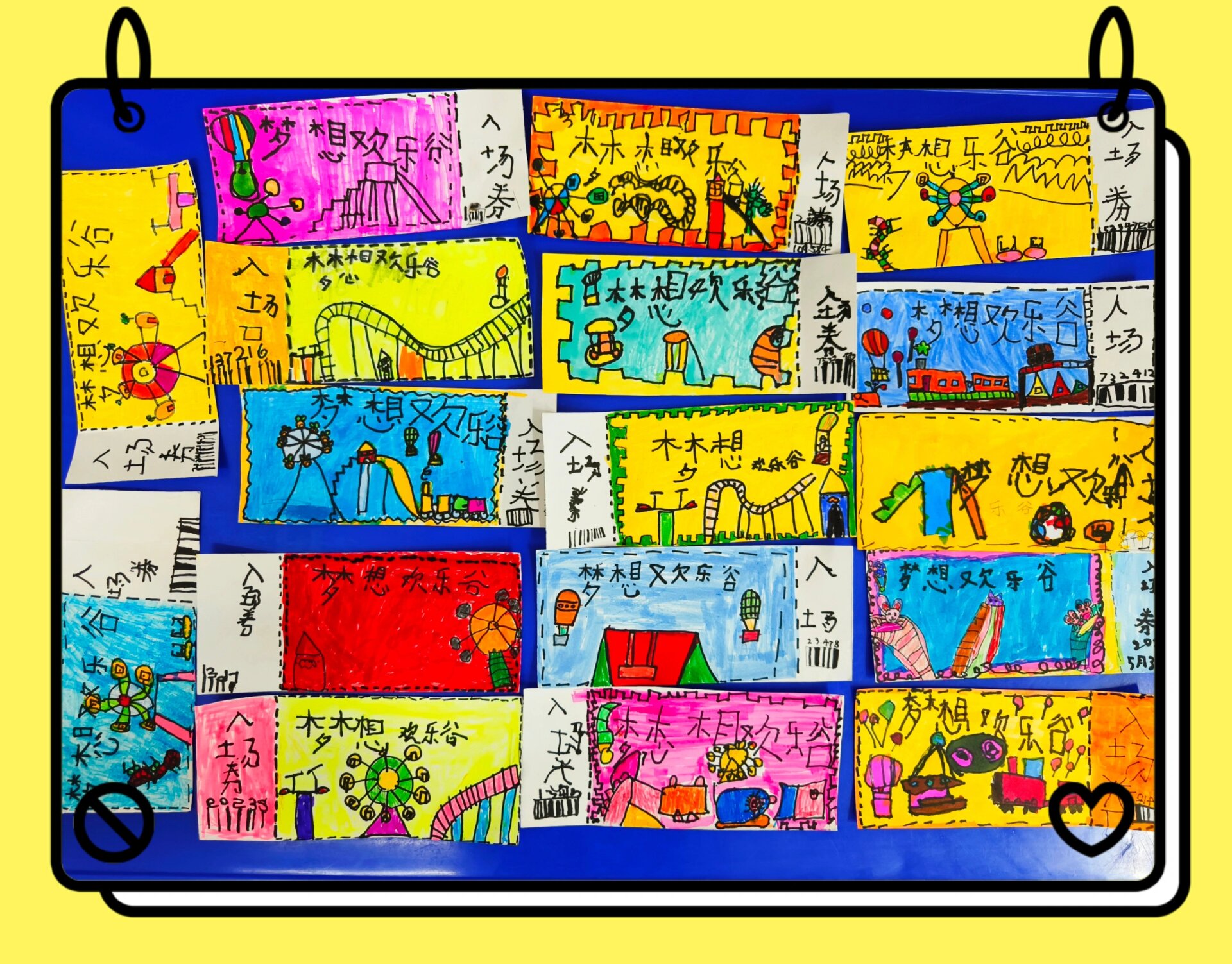 六一活动 手绘入场券