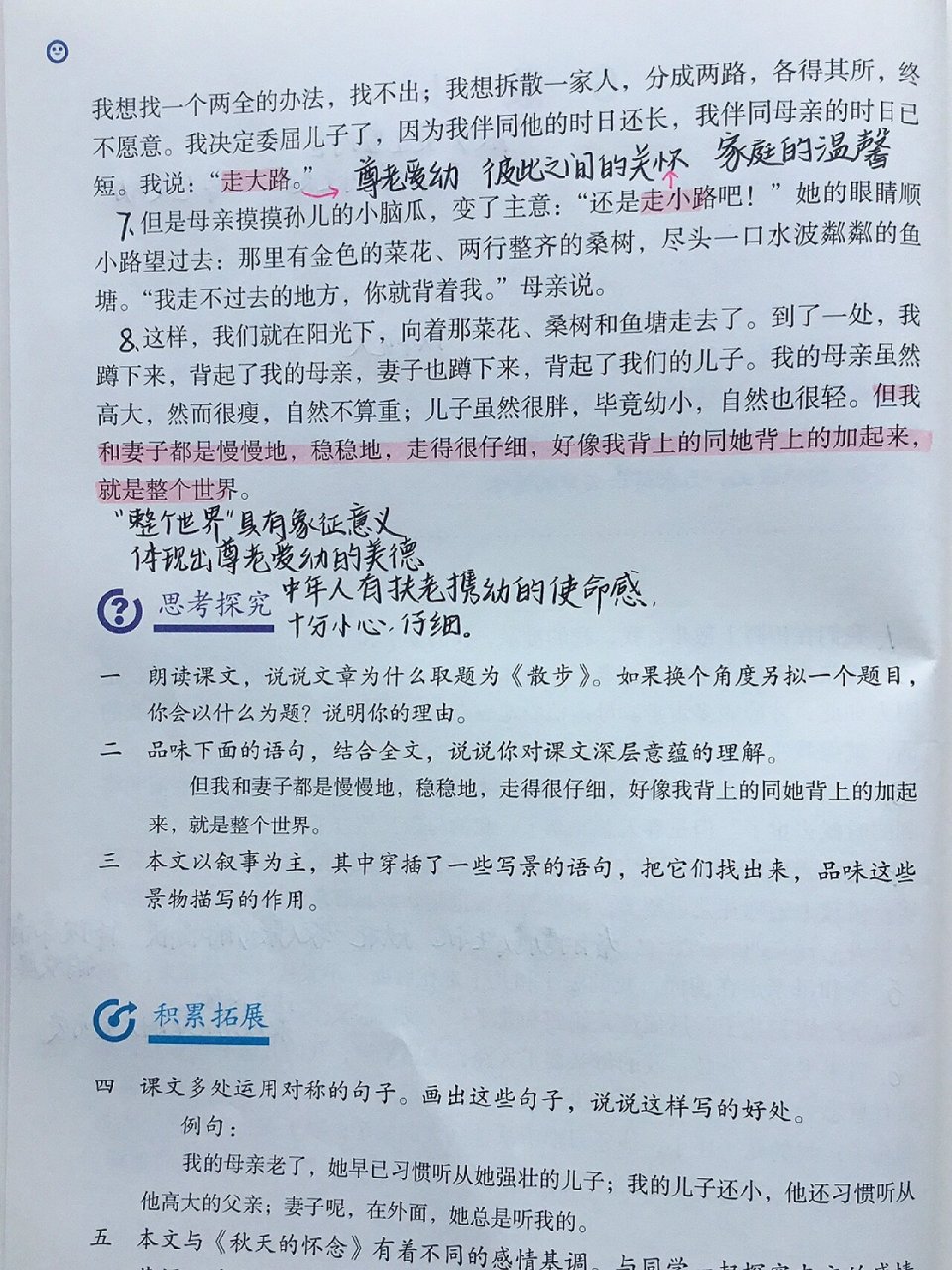 散步 本文作者:莫怀戚(昨天那个笔记99 了 好久没体验过了