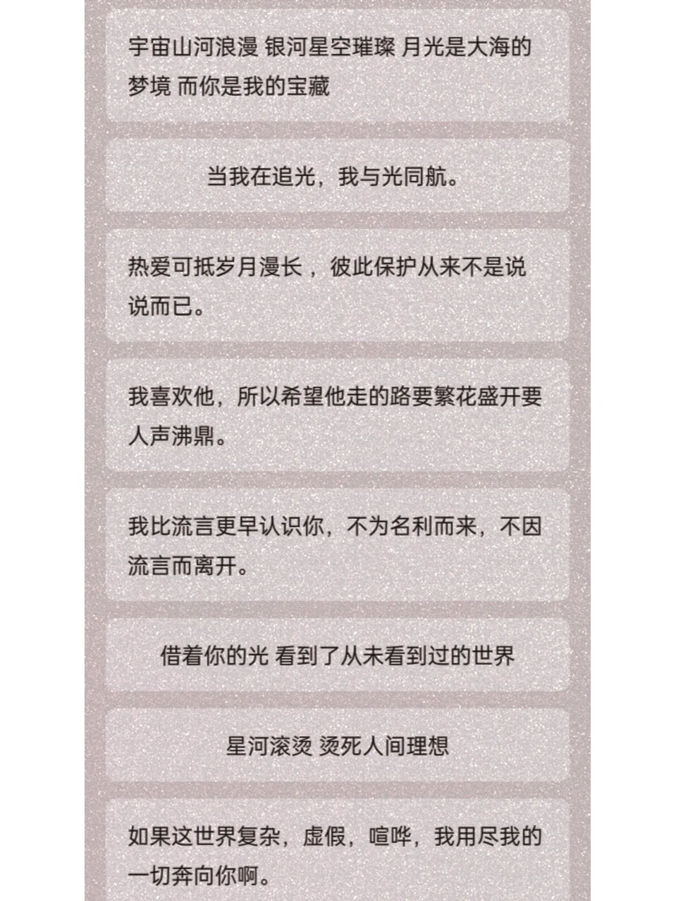 追星的励志故事(追星的励志故事正能量)