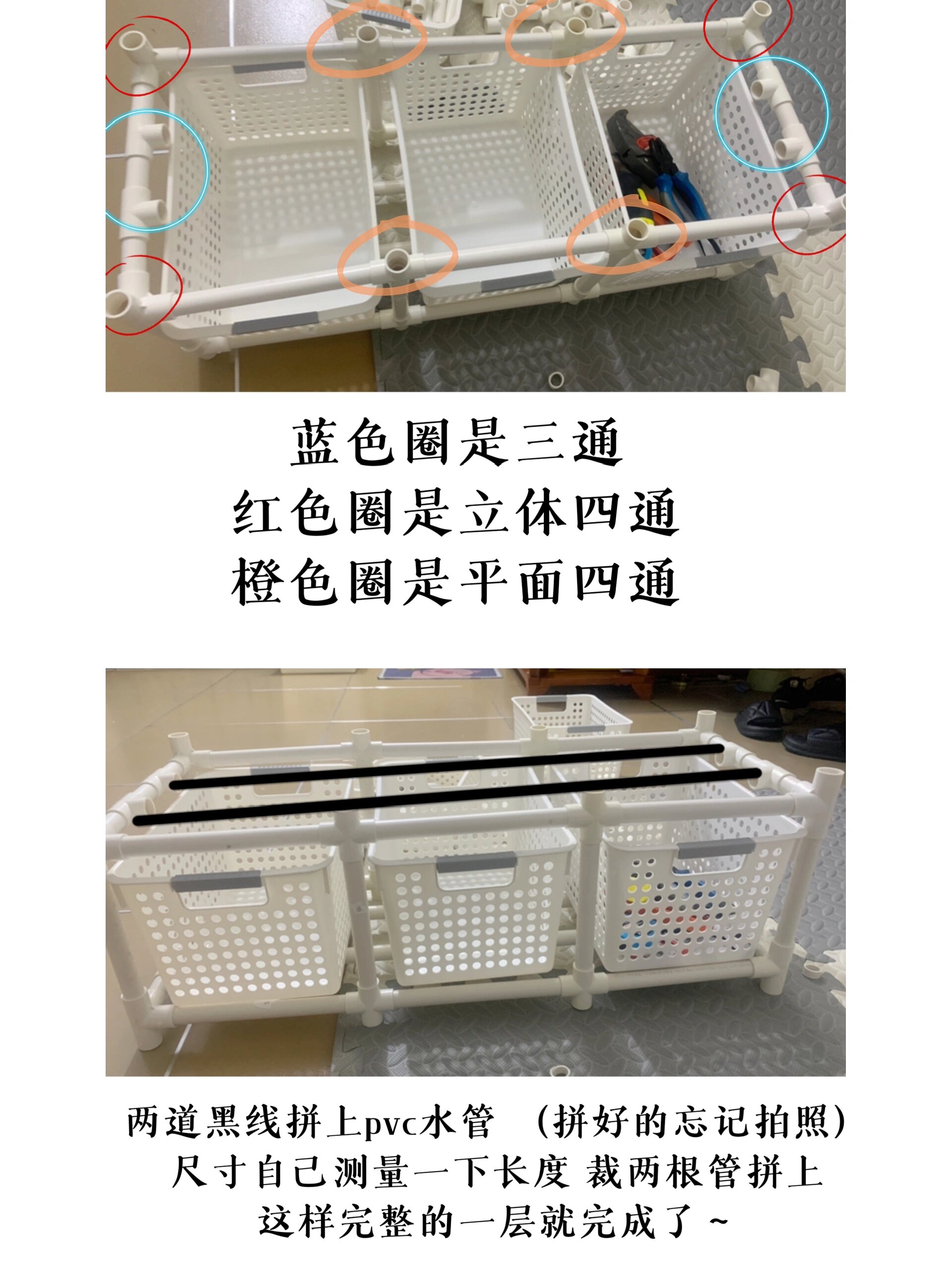 pvc水管收纳架教程