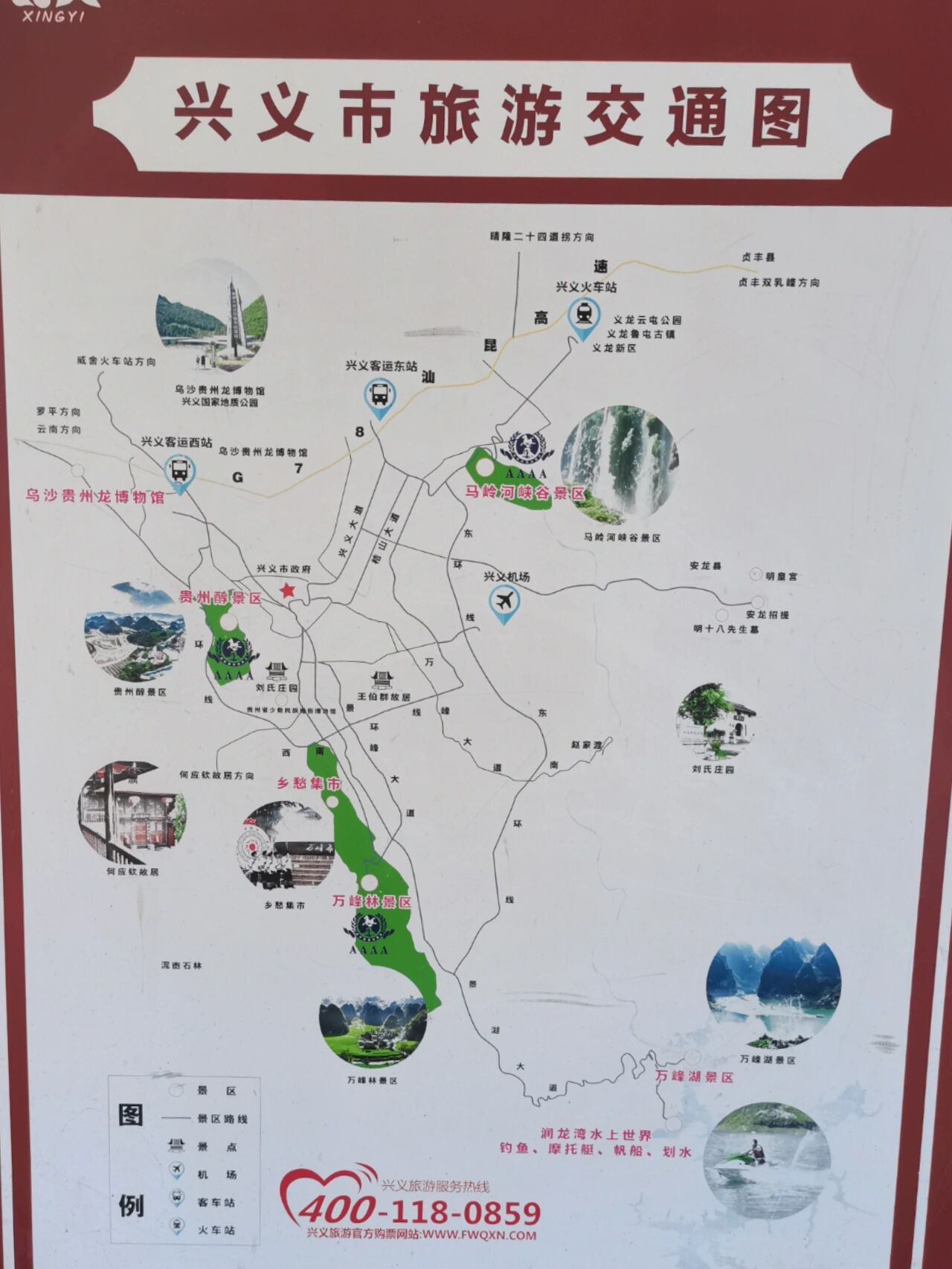兴义旅游景点地图