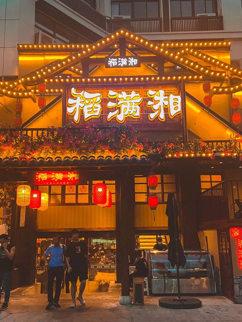 南京超好吃的湘菜馆子6015门头超气派的97 乍看这门头真的特别