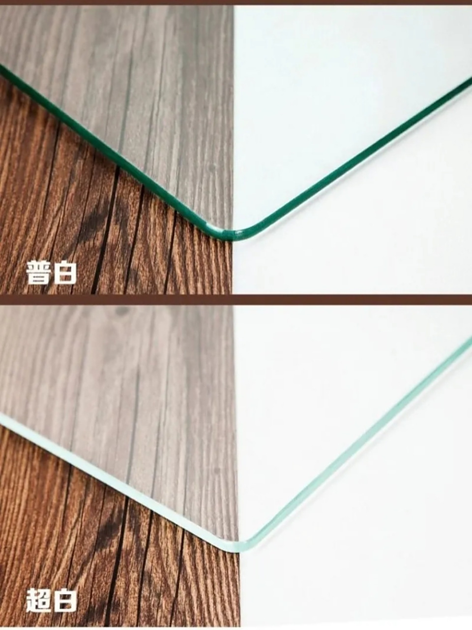 白玻和超白玻的区别 除工艺玻璃和有色玻璃,大多数情况下,现代家庭在