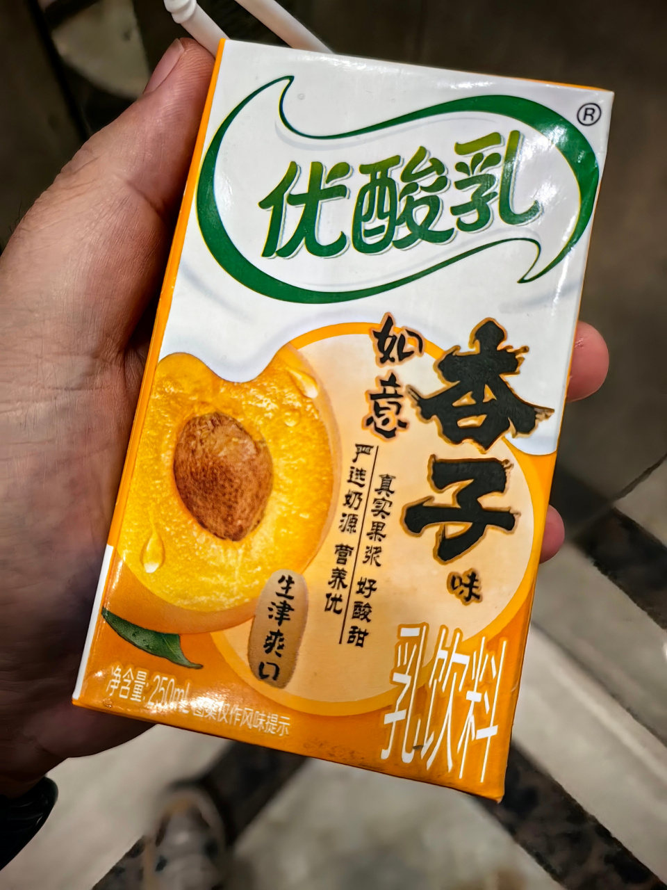 杏子味的优酸乳比之前苹果味的还好喝