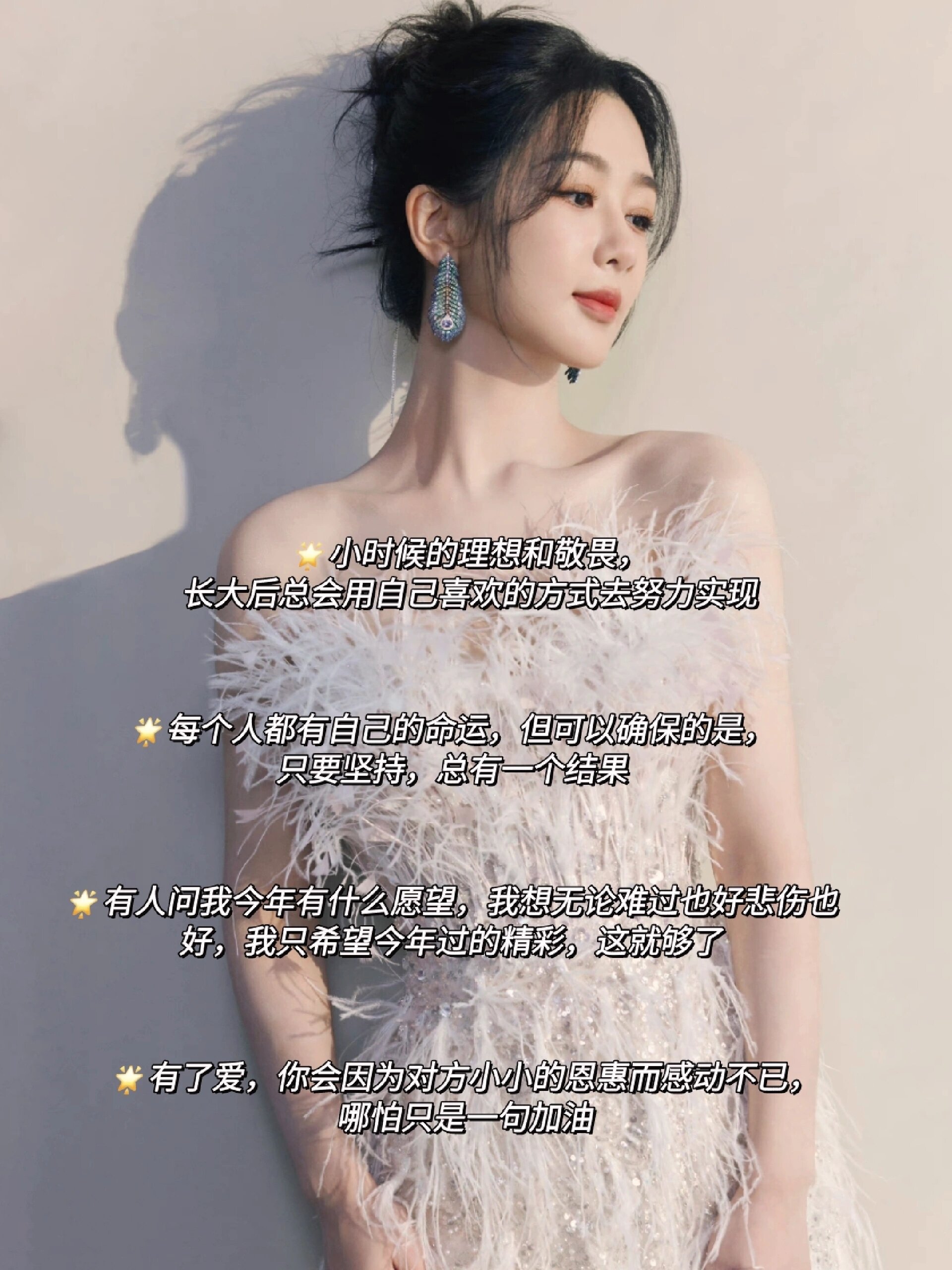 🔥杨紫语录合集