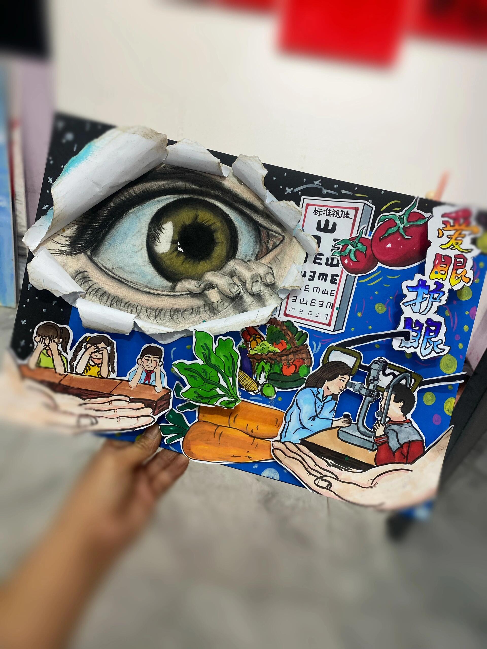 爱眼护眼原创作品,已参赛