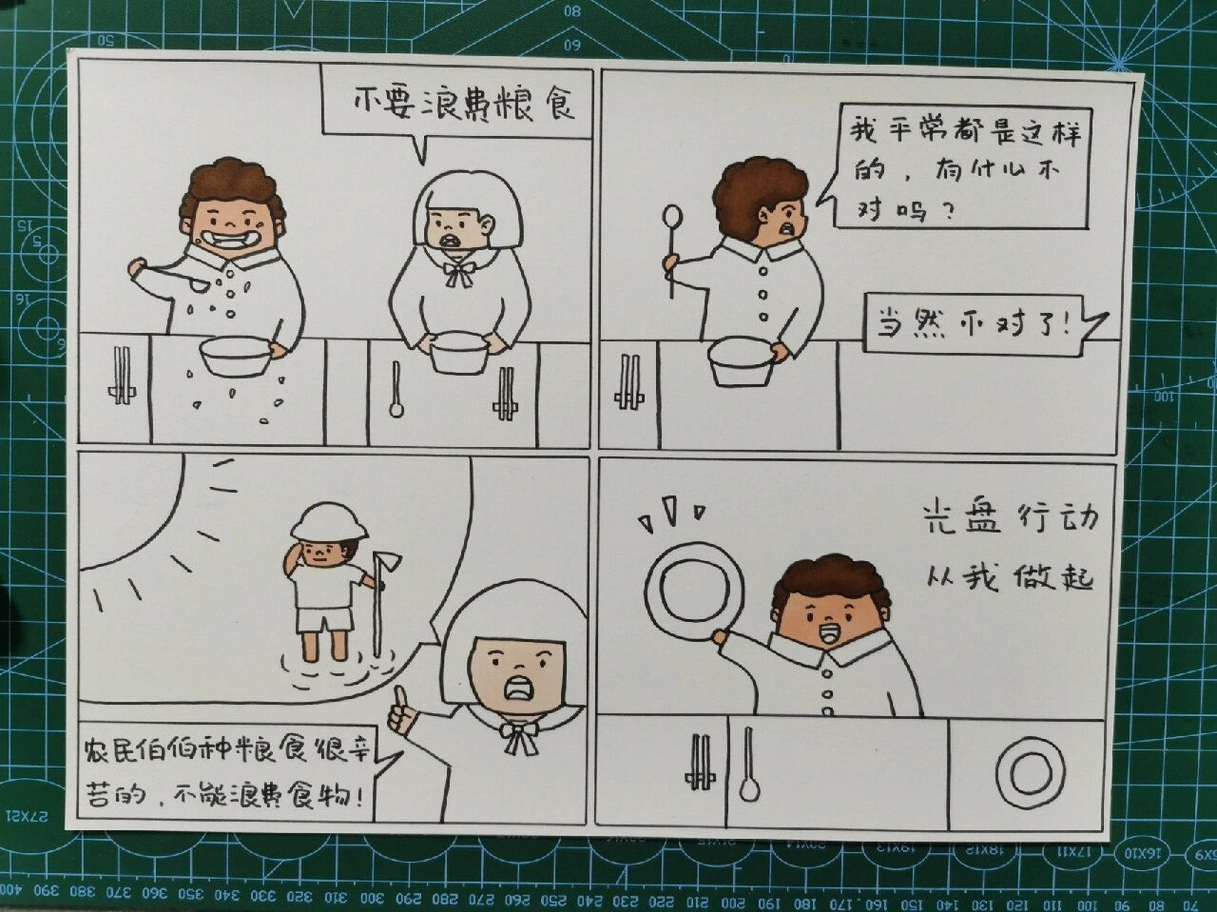 钟表四格漫画图片