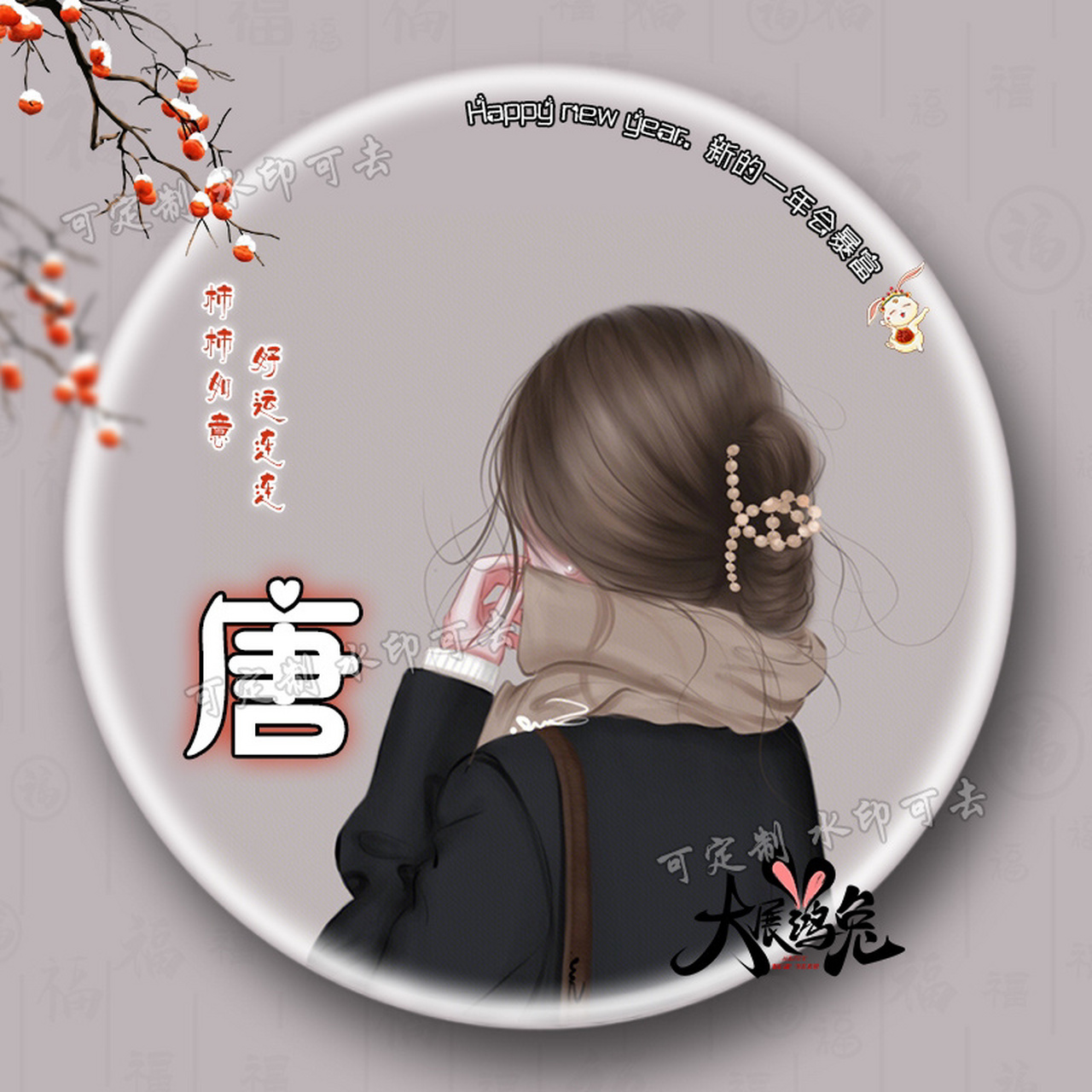 2023女生姓氏头像,100%有你 没有的下期安排 2023女生姓氏头像,100%有