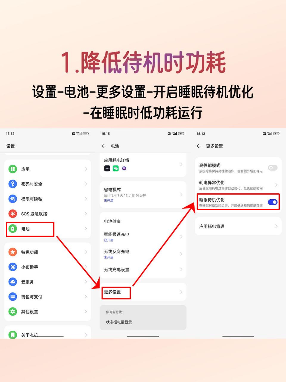 oppo电量旁边图标图片