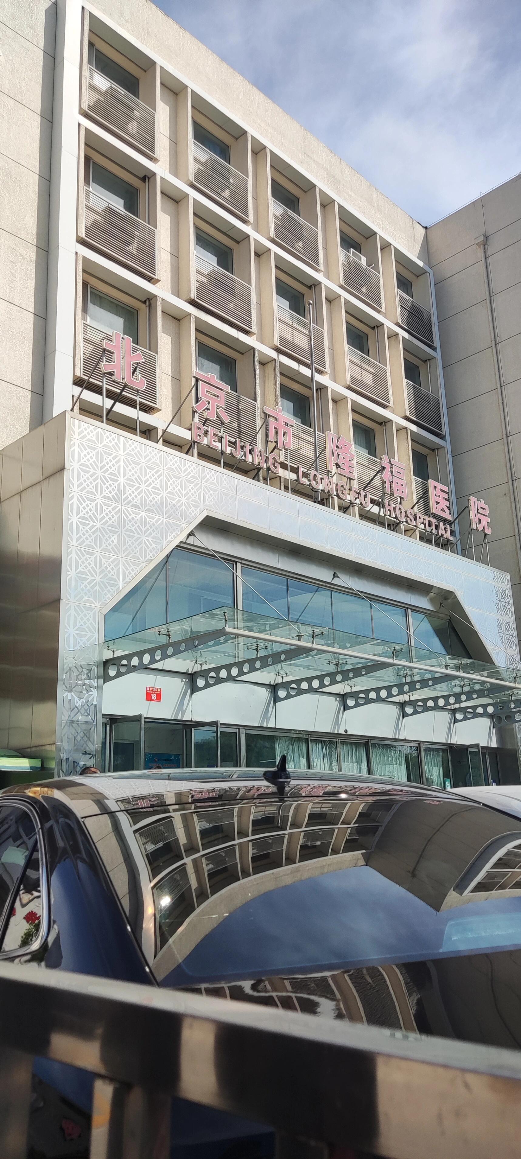 协和外科李晓斌教授 (李教授人非常好,医术精湛 专业 且有医者