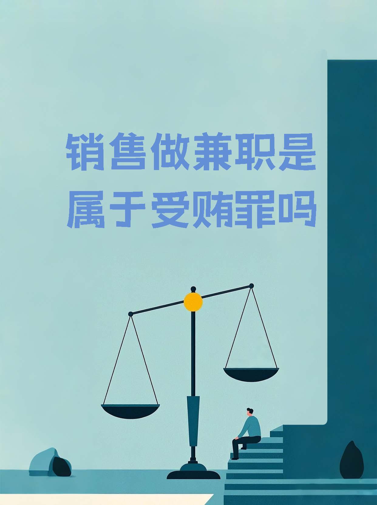 兼职证券(兼职证券开户有什么风险)