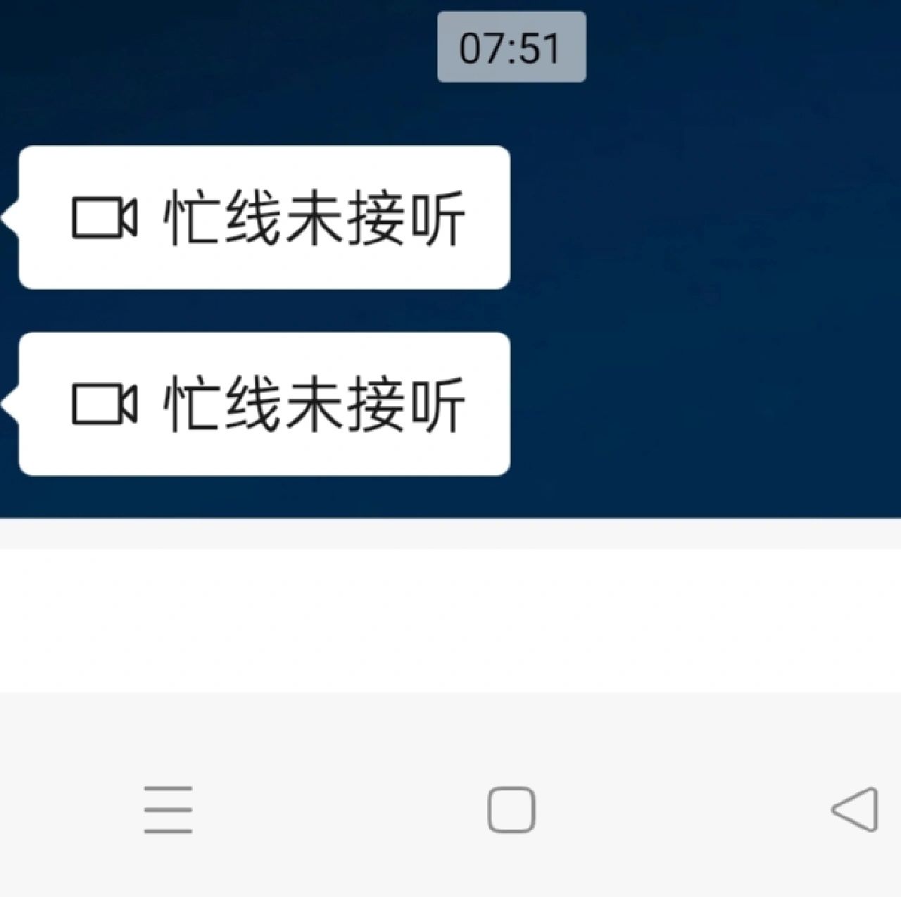 为什么别人打过来显示忙线未接听啊 早上朋友给我打微信电话,但是我这