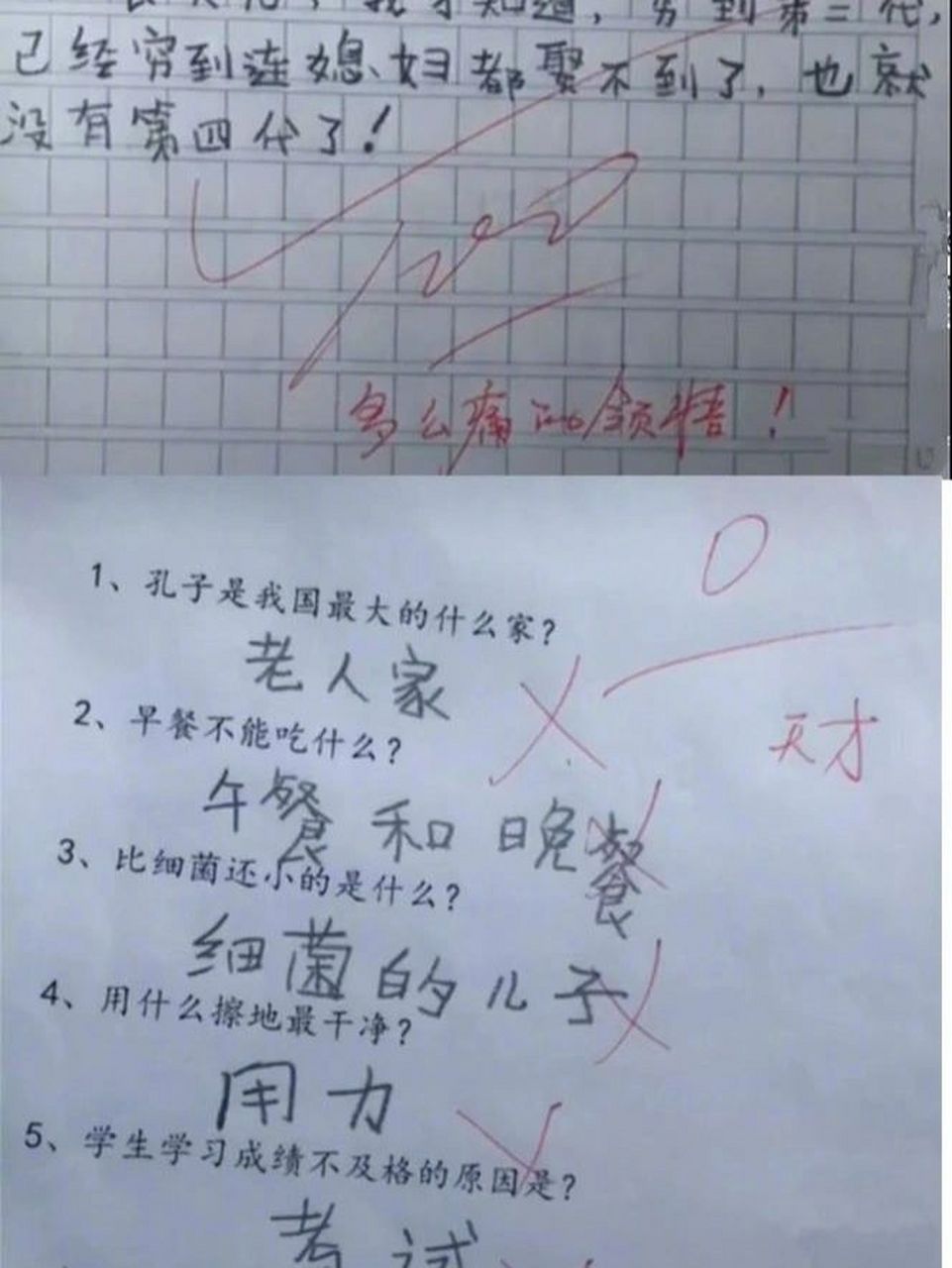 搞笑作文来了05 欢乐一刻即将来临,希望大家开开心心的!