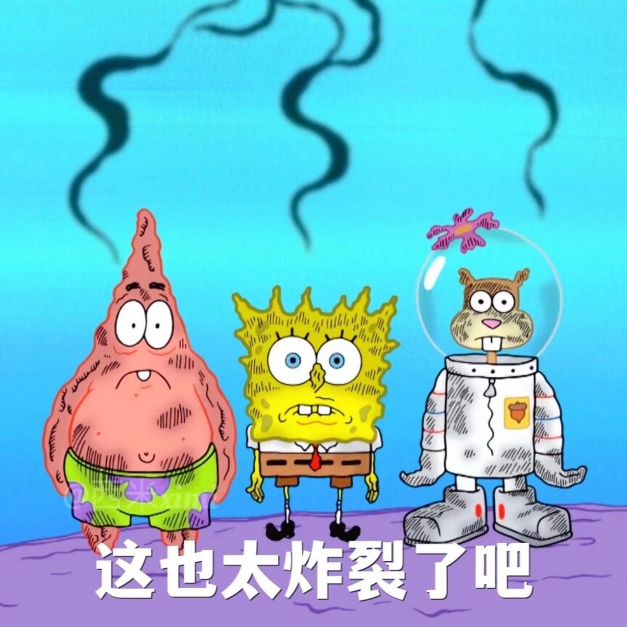派大星系列表情包⑩,做人没必要太正常! 不是我说!做人没必要太正常!