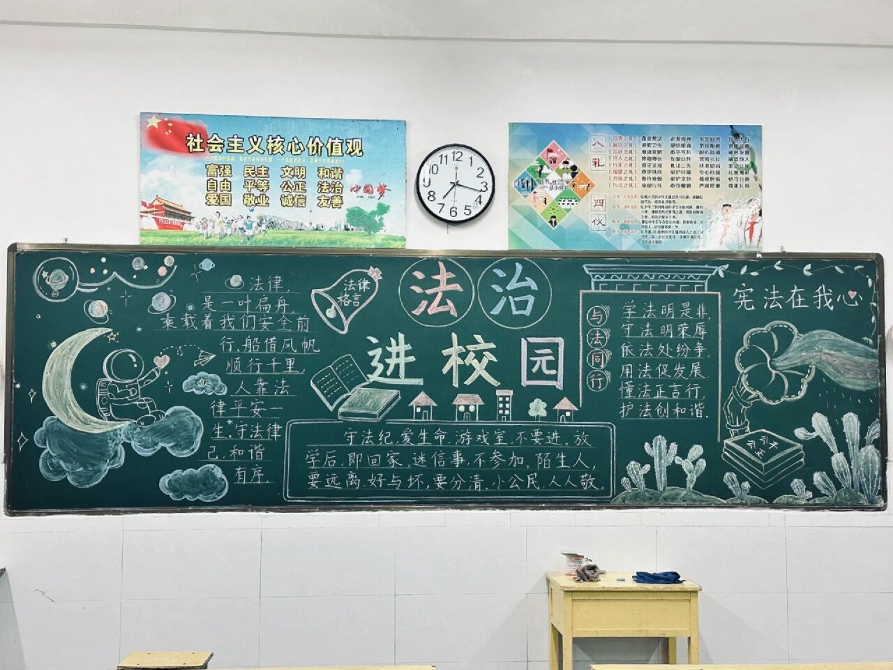 法制教育黑板报