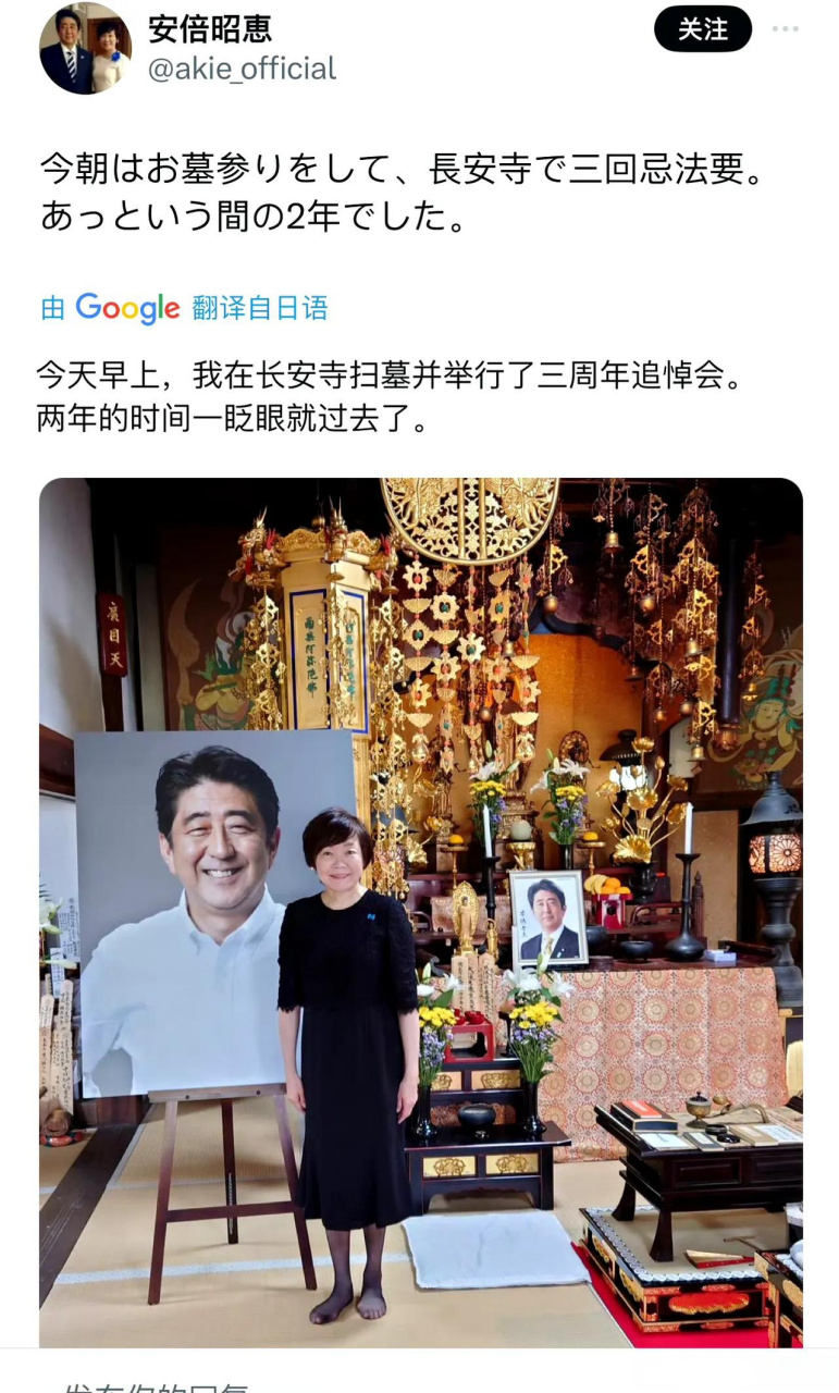 安倍晋三去世两年,他的妻子反而变得更年轻了!