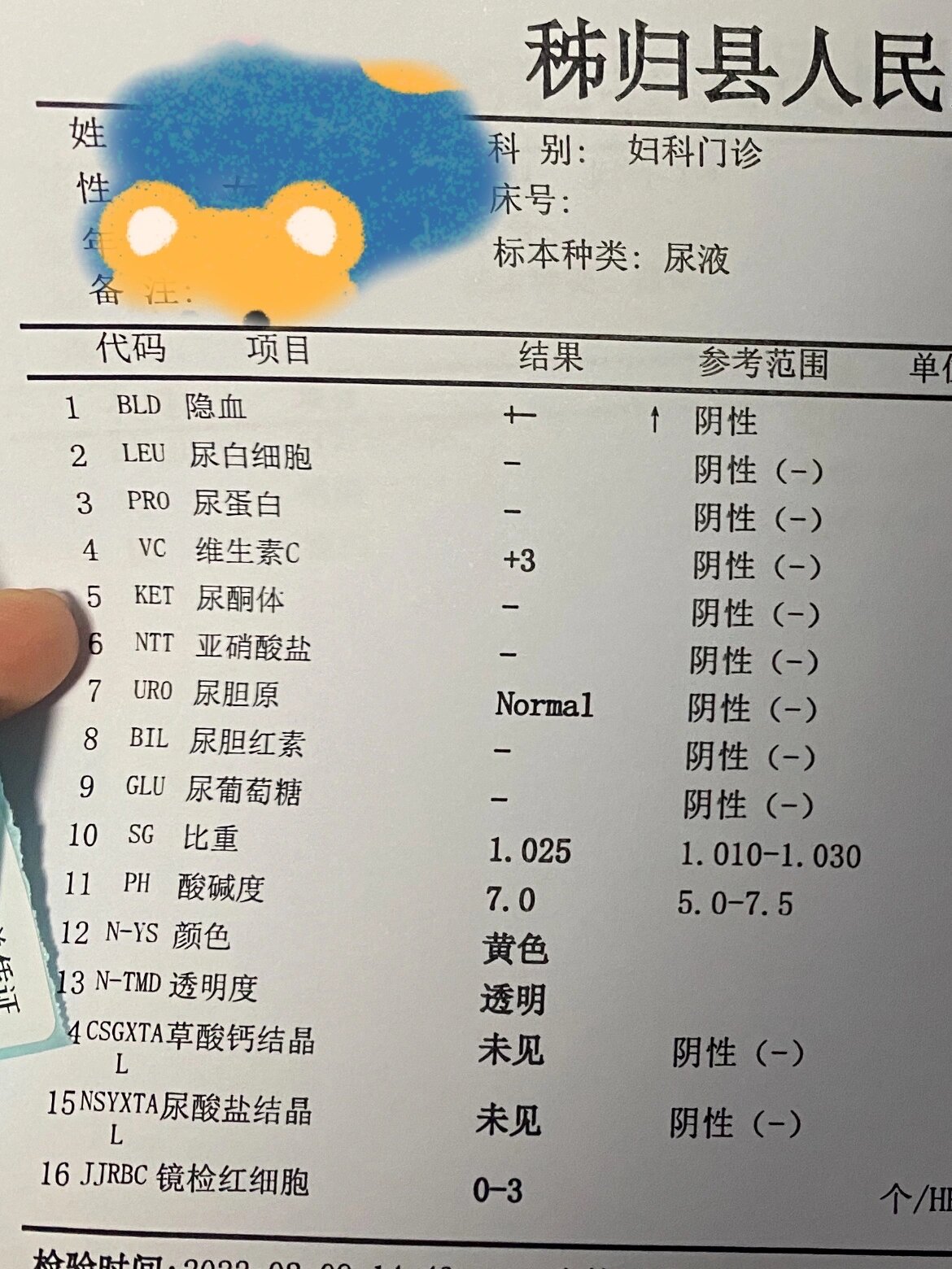 今天又去复查了,隐血降了,但维生素c 是3 ,对比参考范围感觉不正常