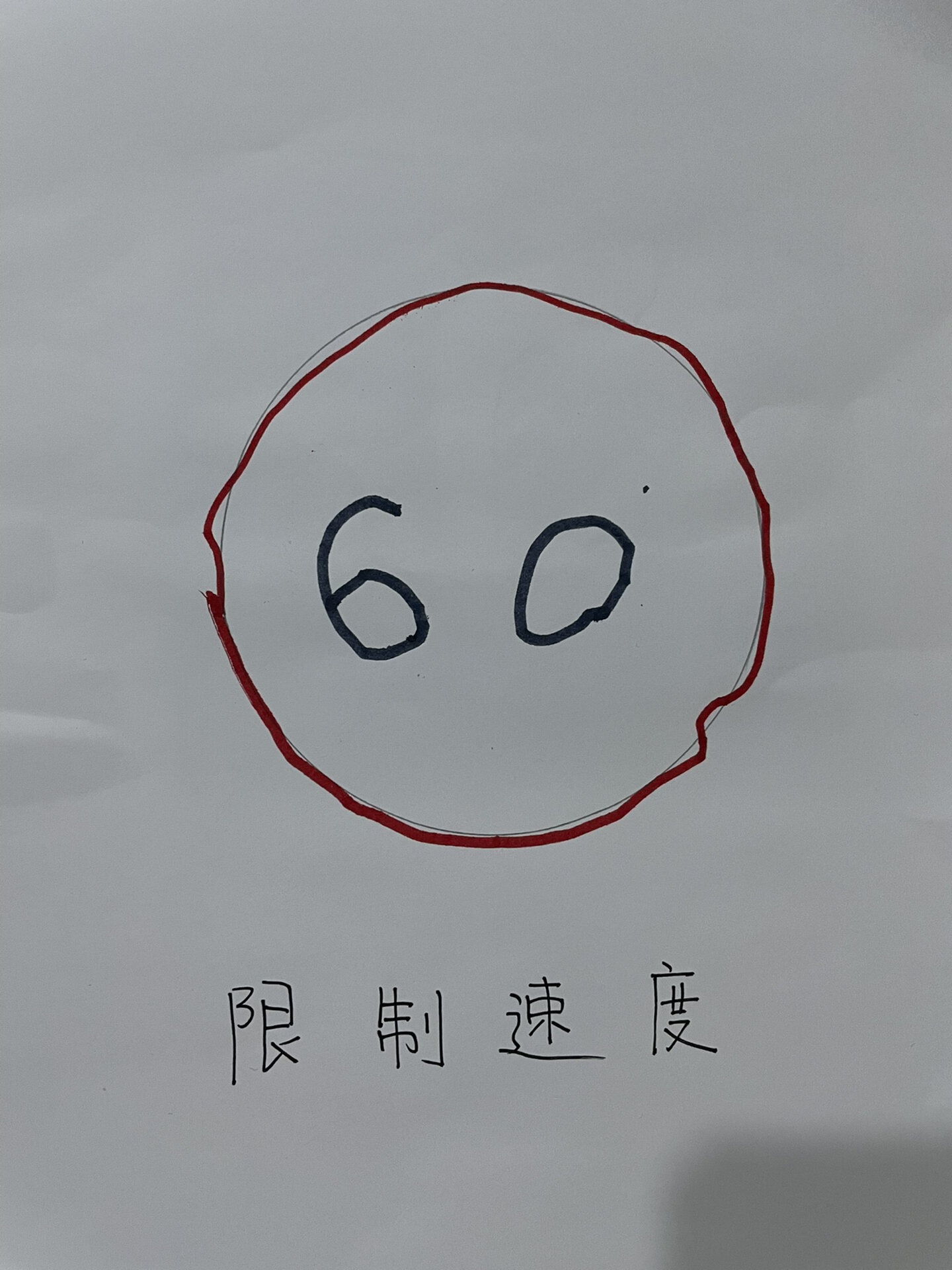 简笔画