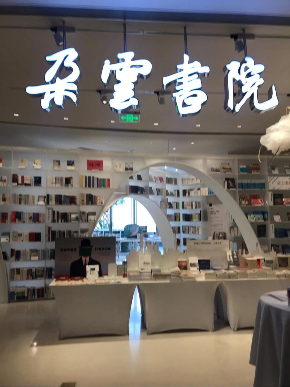 上海中心朵云书院实测 预约:朵云书院免费预约,通道在9499号"世纪