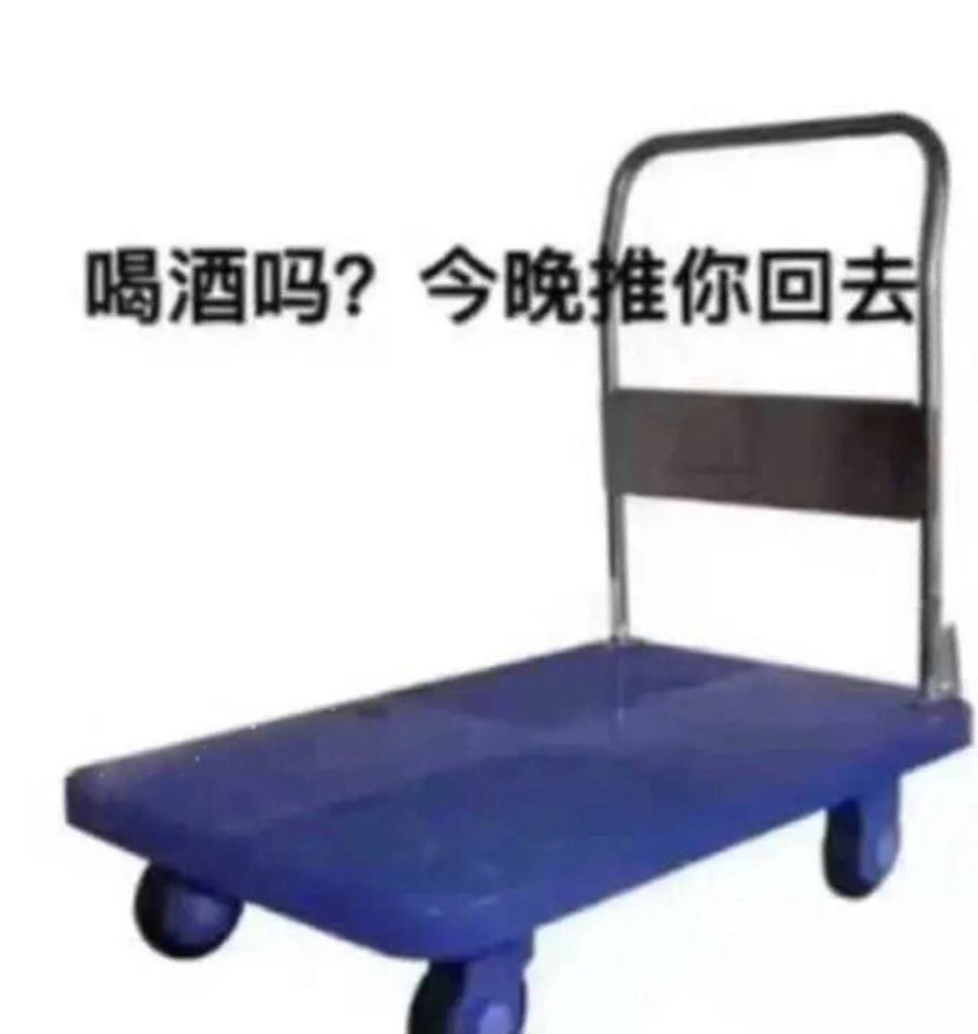 喝酒表情包|合集