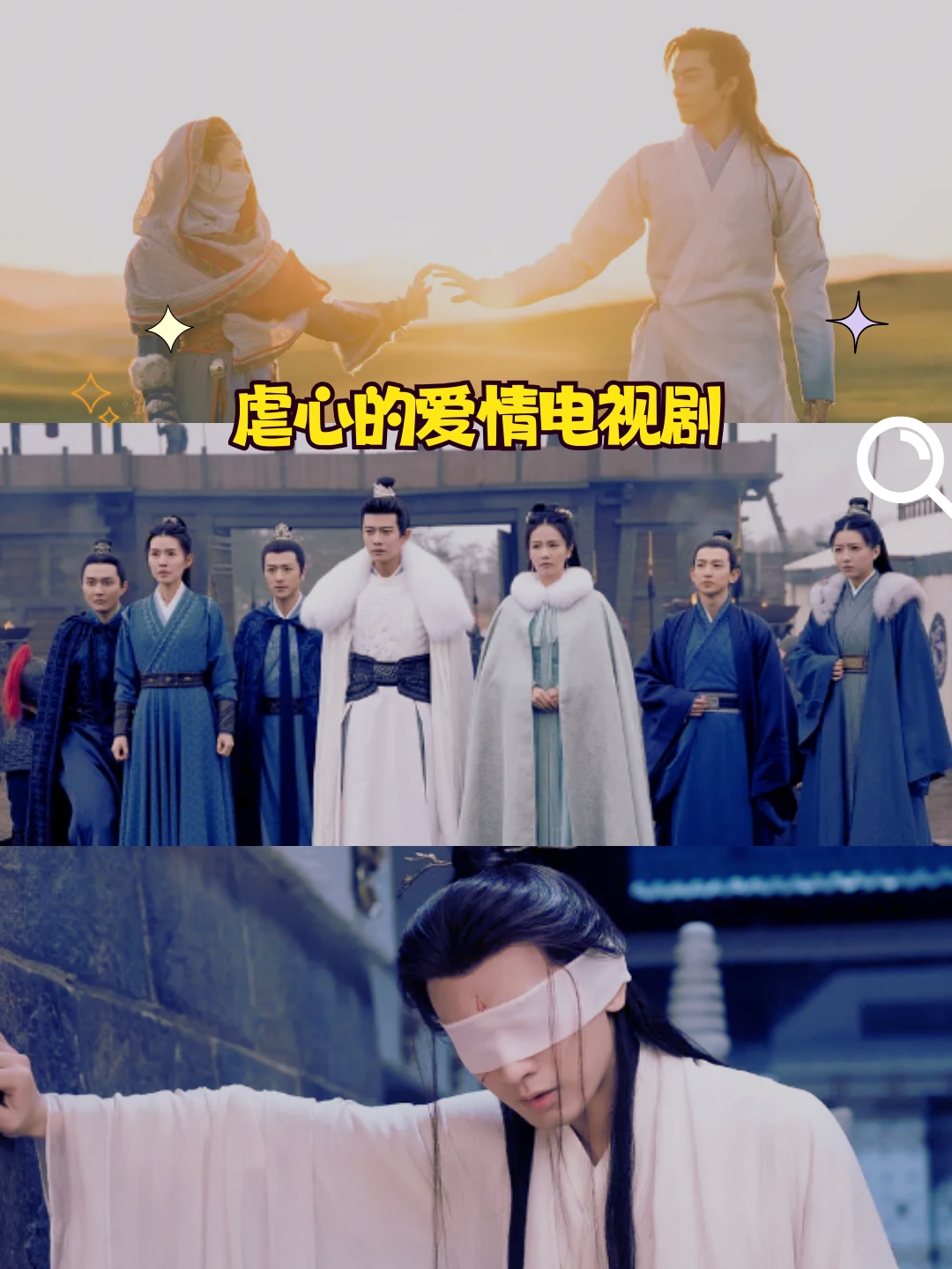 虐心的爱情电视剧