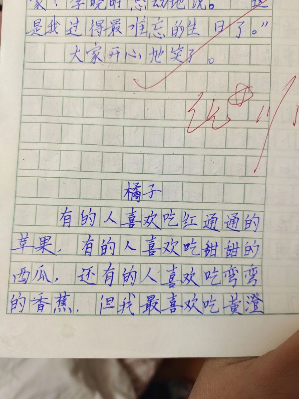 三年级作文,写一种水果 第五单元考试的作文,老师要求先写好再批好,再