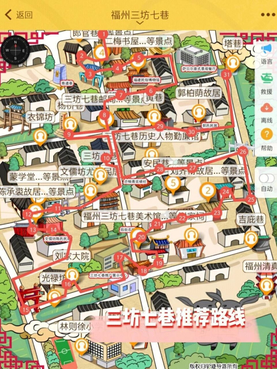 这是福州三坊七巷游玩攻略集 7415福州三坊七巷攻略 附详细路线图