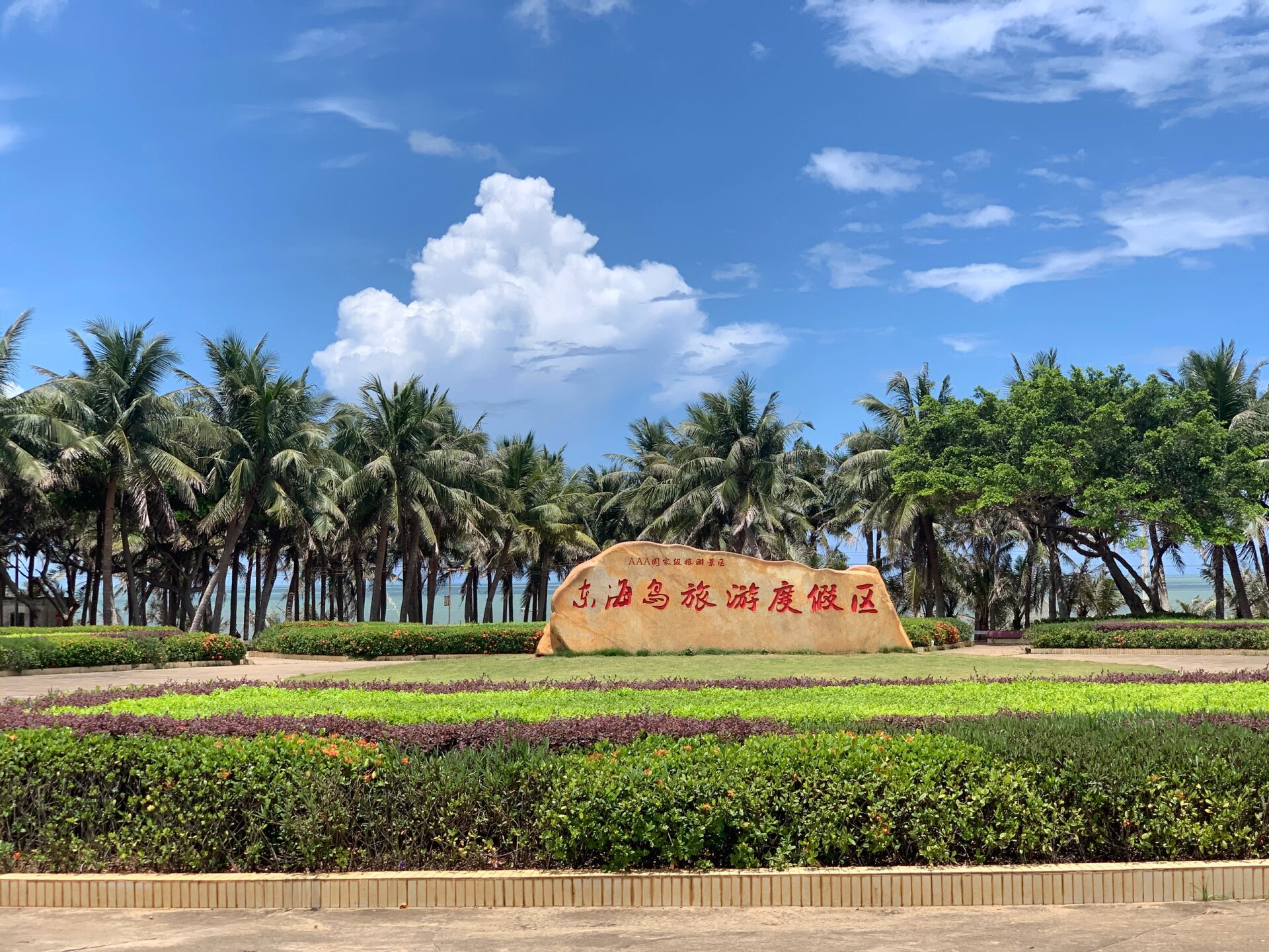 湛江岛屿旅游景点大全图片